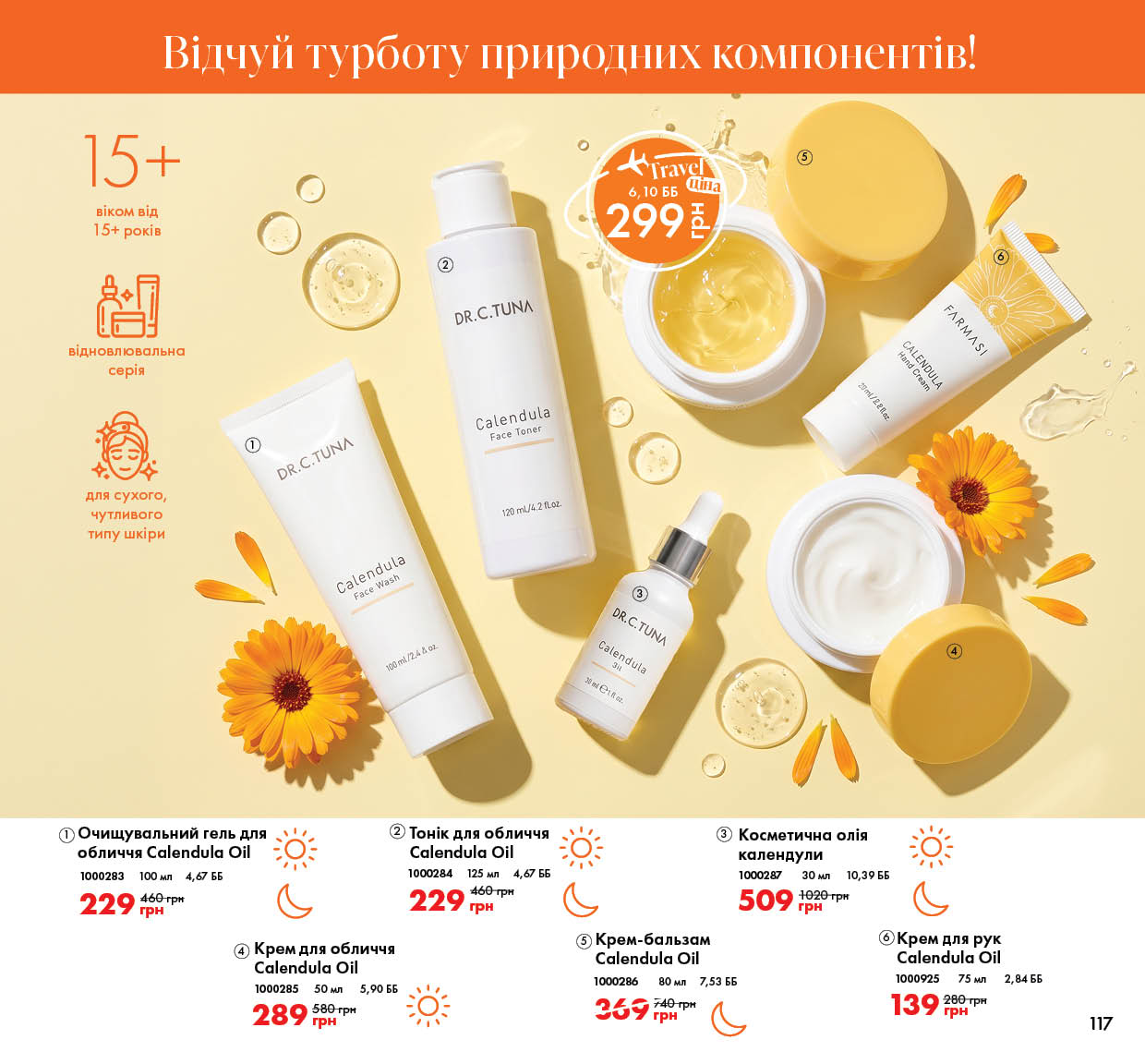Каталог